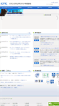 Mobile Screenshot of ctcs.co.jp