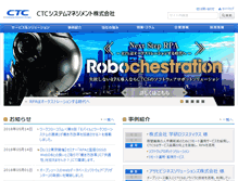 Tablet Screenshot of ctcs.co.jp